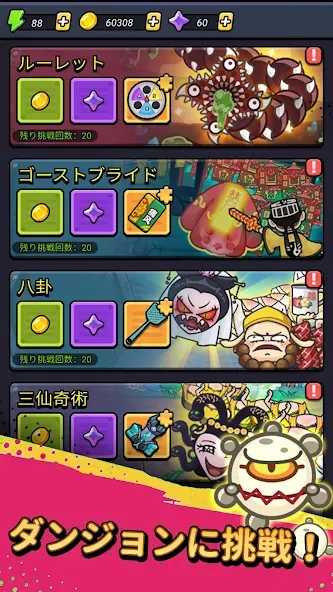 セルサバイバー screenshot 5