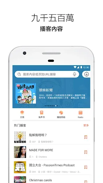 Castbox - 播客与音频播放器,电台 & 有声书 screenshot 1