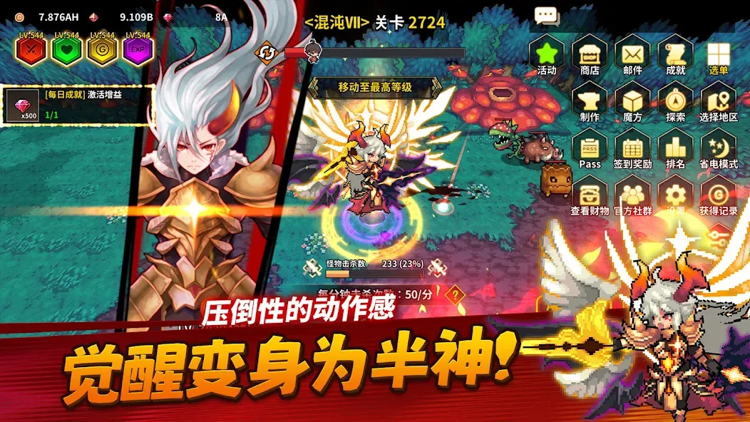 半神养成记 screenshot 4