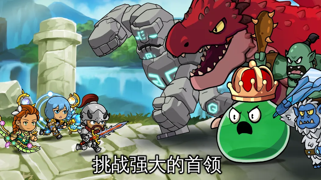 自动战斗世界:放置RPG screenshot 4