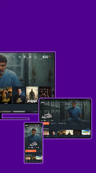 stc tv screenshot 6