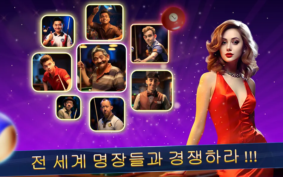 8 ball pool - 8 볼 클래시 screenshot 10