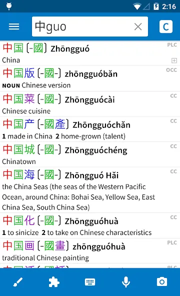 Pleco Chinese Dictionary screenshot 1