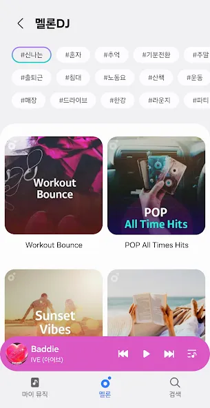 Samsung Music - 삼성 뮤직 screenshot 3