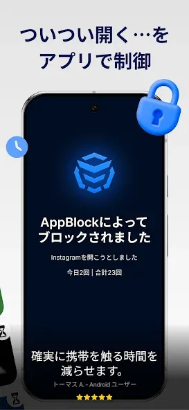 AppBlock アプリとサイトをブロックして脱スマホ依存症 screenshot 2