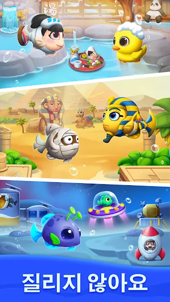 물고기 매치 (Ocean Match) screenshot 8