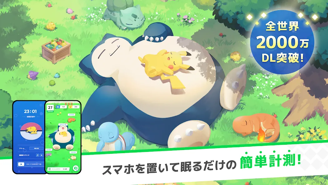 Pokémon Sleep screenshot 1