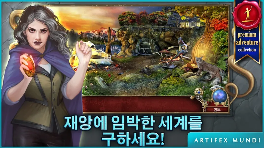 데몬 헌터 2: 새로운 장 (Full) screenshot 1