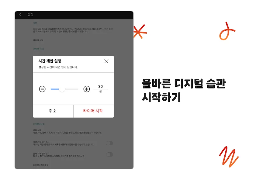YouTube Kids screenshot 15