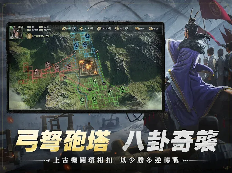 謀攻:天下為局 screenshot 9