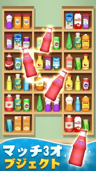 Sort Match™:3D Goods Puzzle screenshot 17