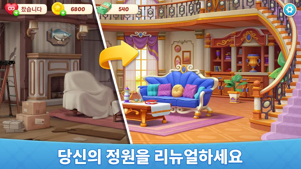 Baby Mansion-home makeover screenshot 3