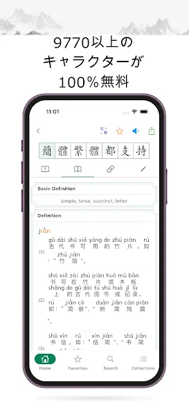 漢字順辞書-書き方 screenshot 3