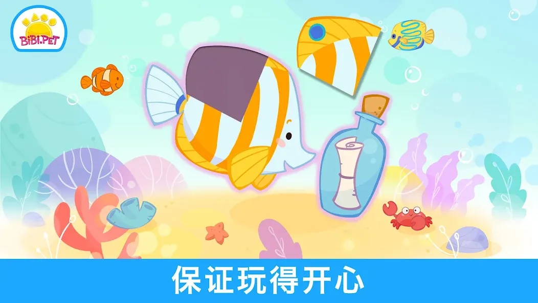 Bibi.Pet Pixel & Tangram Game screenshot 5