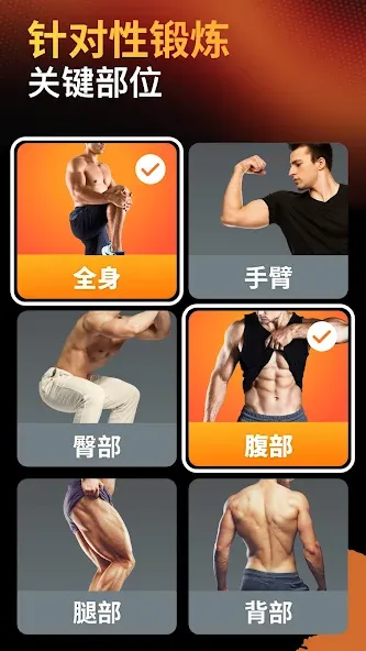 居家健身 - 私人健身教练 screenshot 3