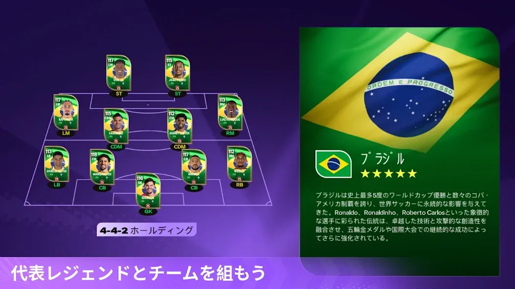 EA SPORTS FC™ サッカー Mobile 2026 screenshot 3