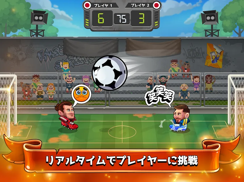 ヘッドボール - サッカーゲーム screenshot 7