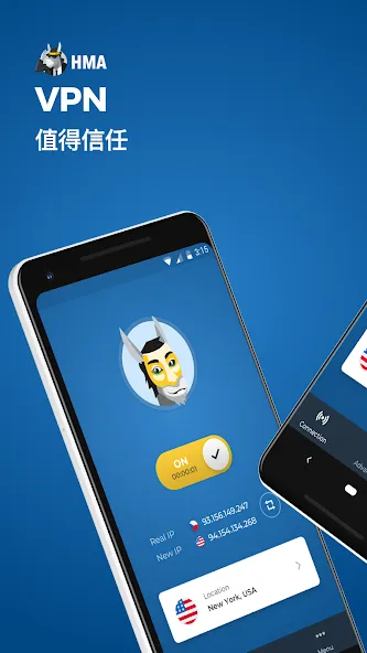 HMA VPN 代理和 WiFi 安全 screenshot 1