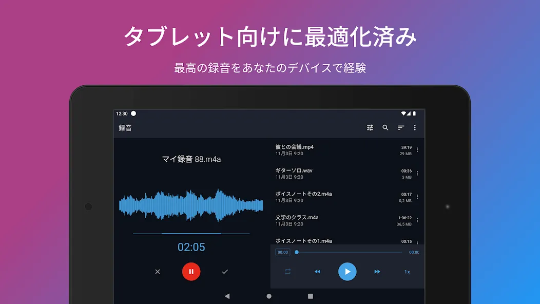 簡単ボイスレコーダー screenshot 7