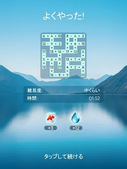 Arcadia Zen Math-クロス数学パズル screenshot 10