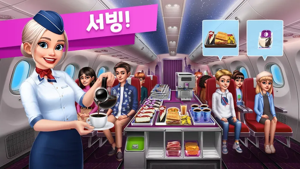 비행기 셰프: 요리게임 screenshot 3