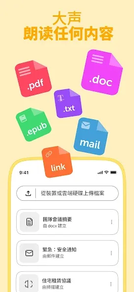 Listen AI:文字转语音 screenshot 3