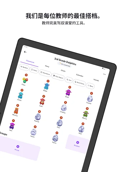 ClassDojo:班级和家庭 screenshot 5