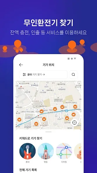 WOWPASS: 외국인 관광객을 위한 올인원 선불카드 screenshot 8