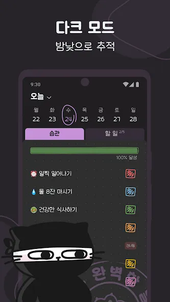 Hizo: 습관 추적기 & 할 일 screenshot 8