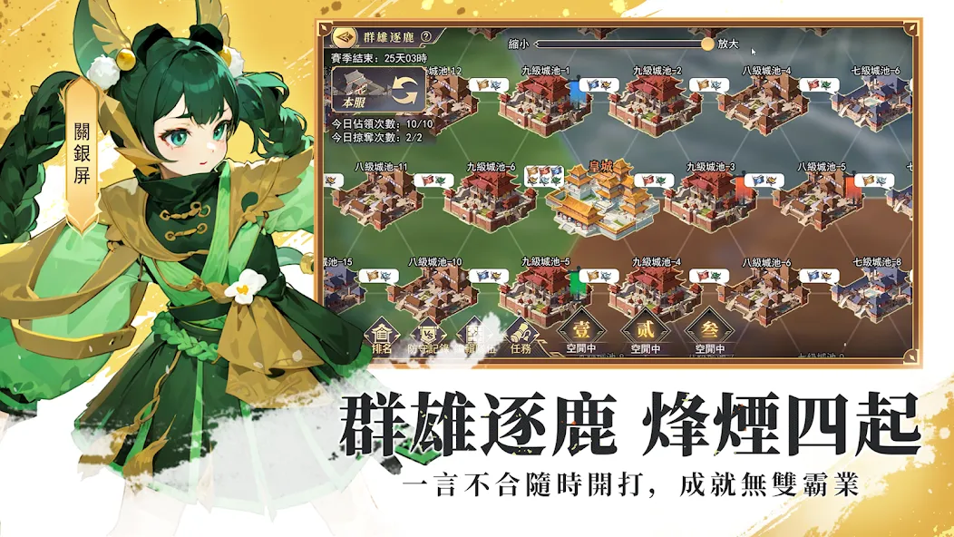 幻三國物語 screenshot 4