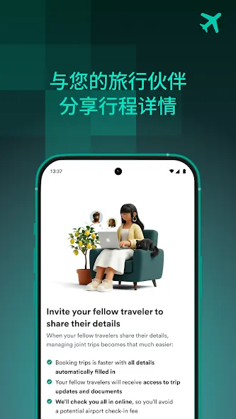 Kiwi.com - 特价机票 screenshot 8