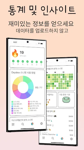 DayDew - 저널, 일기, 노트 screenshot 3