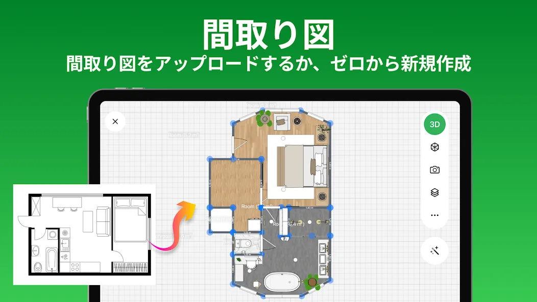 Planner 5D インテリアデザイン, ルームプランナー screenshot 10