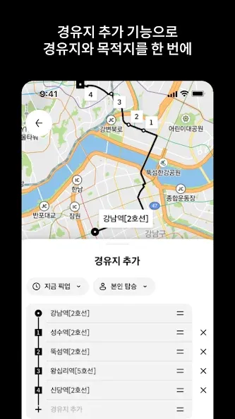 Uber(우버) - 택시 호출 플랫폼 screenshot 3