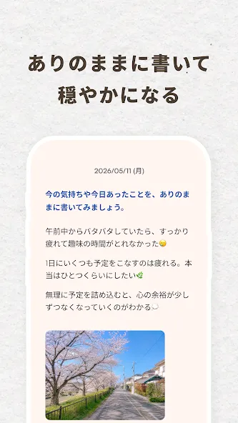 Daybloom: AIジャーナリング・感情日記・癒しの記録 screenshot 2