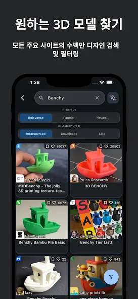 Thingiverse Printables | 3Drop screenshot 3