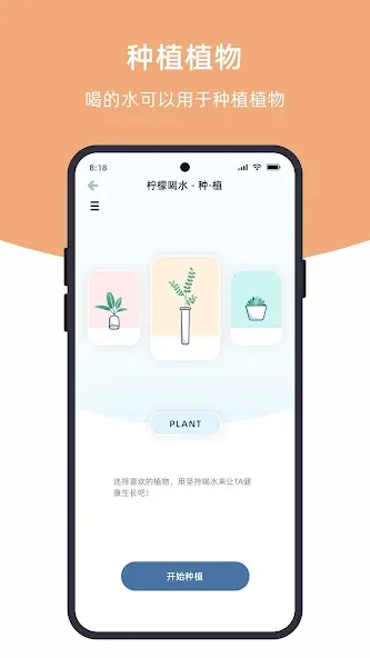 柠檬喝水 screenshot 8