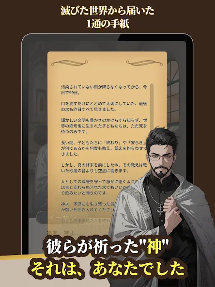 滅びた世界の神になった screenshot 10