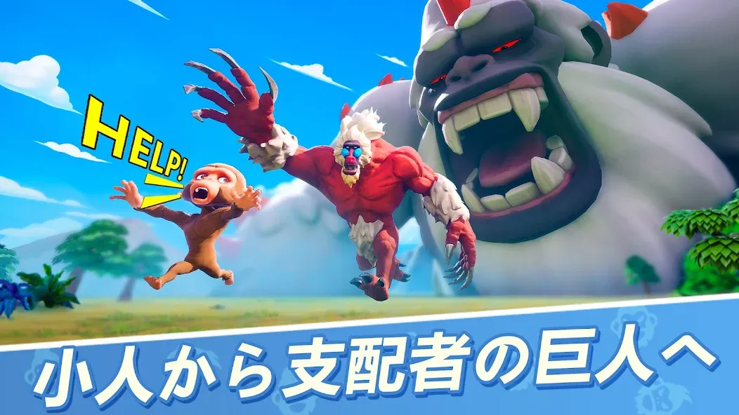 Ape Chaos: 巨大猿の戦場 screenshot 2
