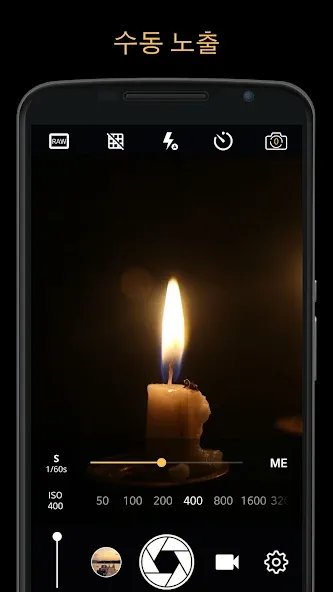 수동 카메라 : DSLR 카메라 전문 screenshot 1