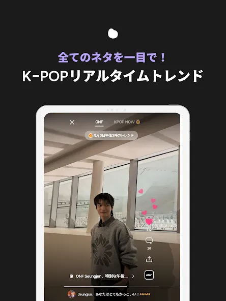 blip: Kpop アイドル オタのためのスケジュール screenshot 9