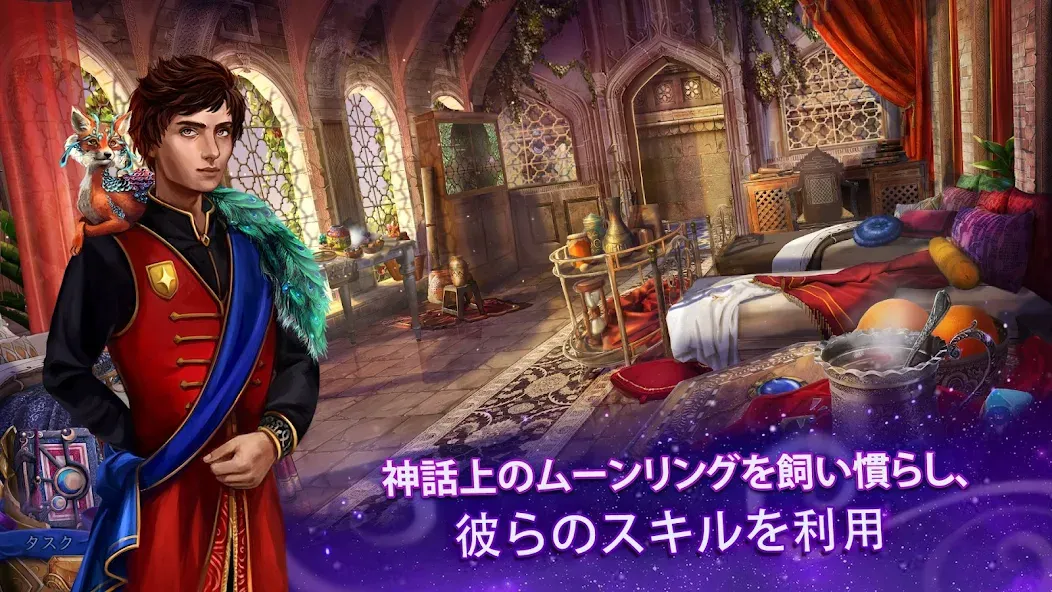 ペルシアの夜 2: 月光の仮面 (Full) screenshot 1