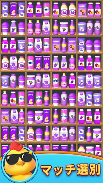 Crazy Sort ®- 商品ソーティング、マッチ3パズル screenshot 3