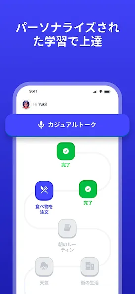 AI英会話・スピーキング練習 – Lucida AI screenshot 3