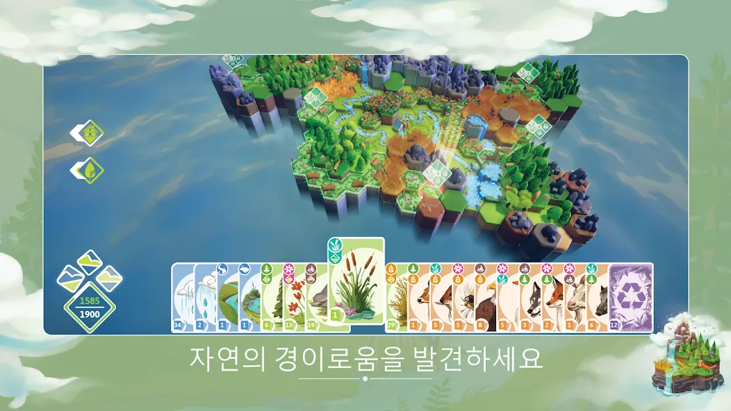 Preserve screenshot 4