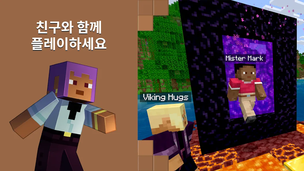 Minecraft: 나만의 세계를 꿈꾸고 만들어보세요 screenshot 4