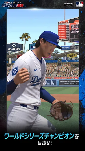MLB 9イニングス Rivals 26 screenshot 2