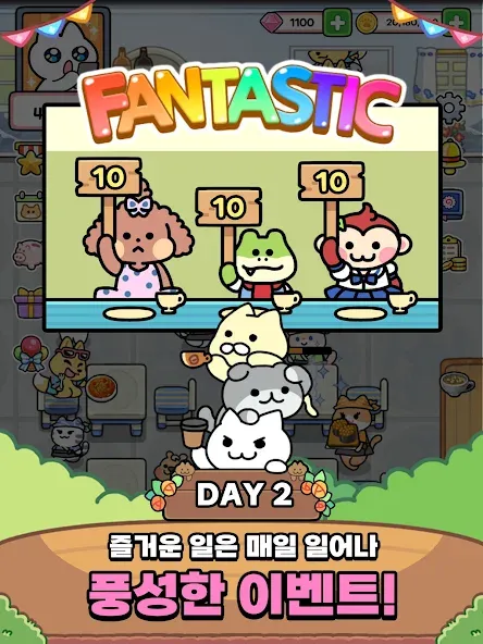 캣스토랑 : 고양이 셰프 screenshot 14