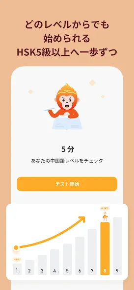 PeakChinese: 楽しく中国語を勉強しよう screenshot 4