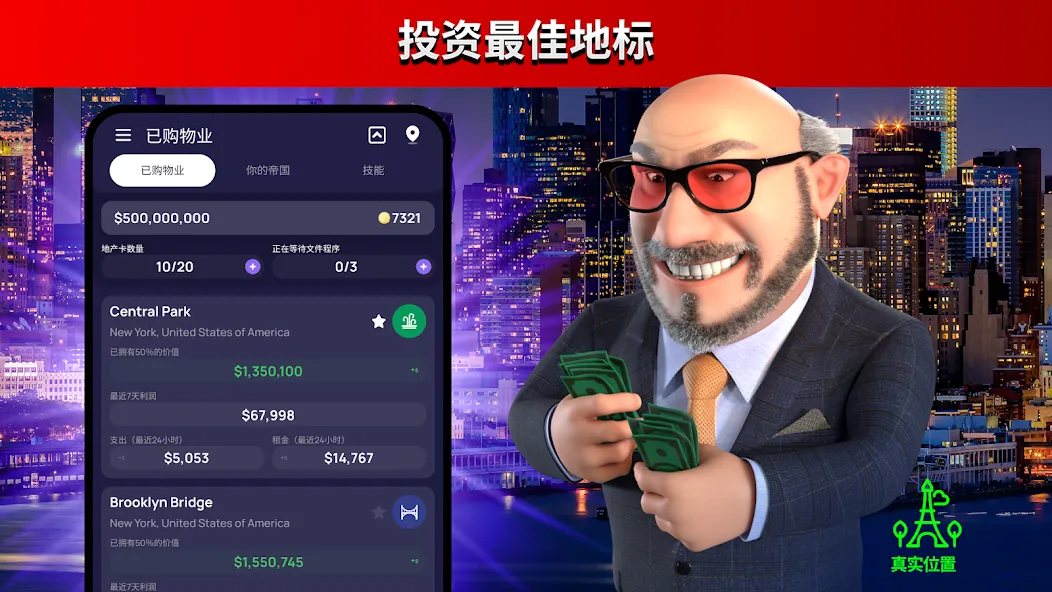 Landlord - Estate Trading Game screenshot 2